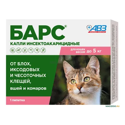 Bars Zaštita za mačke do 5 kg - 1 pipeta,spot on