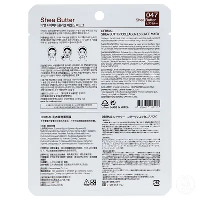 Dermal Sheet maska za lice Collagen Essence Šea puter, 23g
