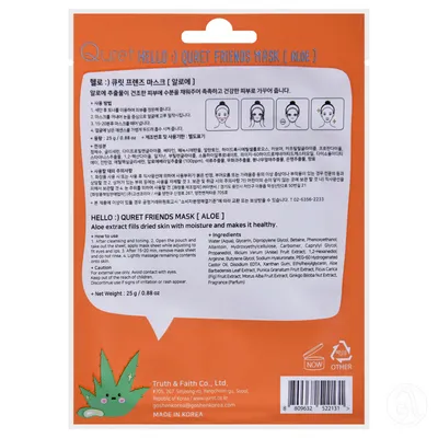Quret Sheet Maska Friends Aloja, 25g