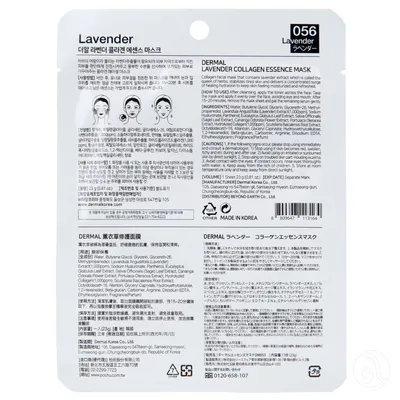 Dermal Sheet maska za lice Collagen Essence Lavanda, 23g