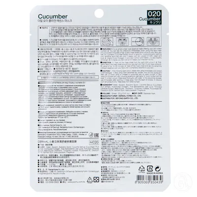 Dermal Sheet maska za lice Collagen Essence Krastavac, 23g