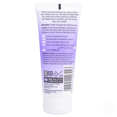 Losion za hidrataciju stopala 100ml