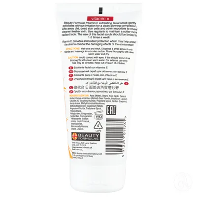 Piling za nježno čišćenje lica s vitaminom E 150ml