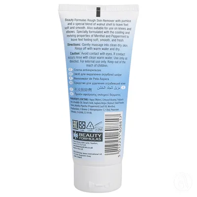 Piling za stopala mentol i pepermint 100ml