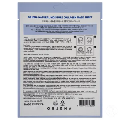 ORJENA Sheet maska za lice kolagen 23ml