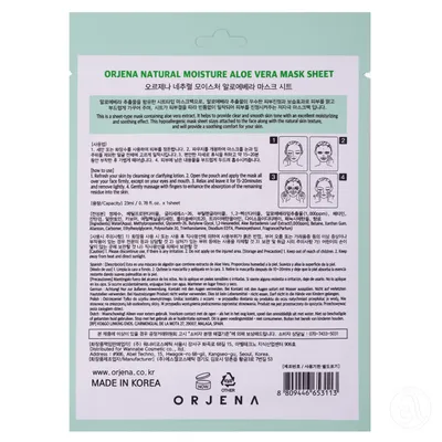 ORJENA Sheet maska za lice aloja 23ml