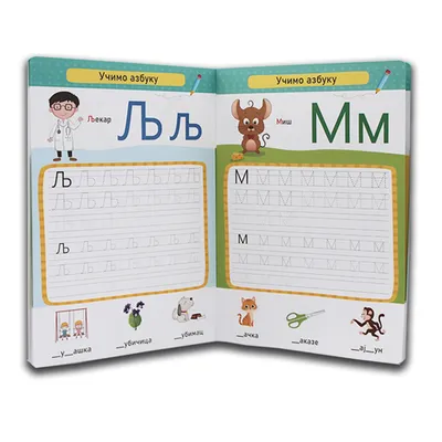 Vrabac Vježbanka Plumi Učimo azbuku