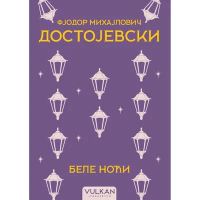 Bele noći