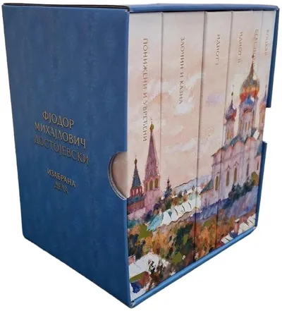 Fjodor Mihajlovič Dostojevski - izabrana dela