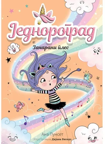 Jednorograd 6: začarani ples