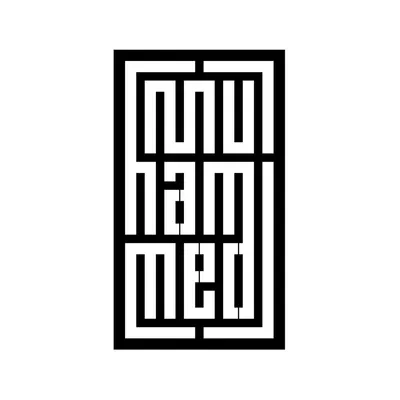 Zidna dekoracija Wallity Hz. Muhamed, crna