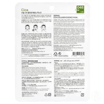 Dermal Sheet Maska Za Lice Collagen Essence Gotu Kola, 23g