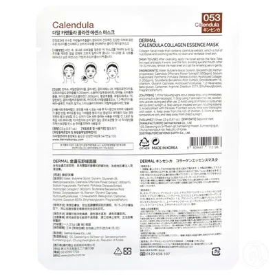 Dermal Sheet Maska Za Lice Collagen Essence Calendula, 23g