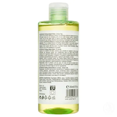 Revuele Tečna maska za umirivanje kože lica, Zeleni čaj, 250ml