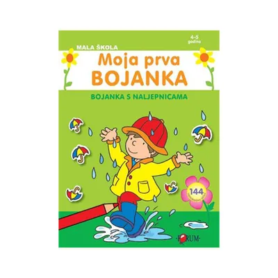 Forum Učimo Engleski - moja prva bojanka, Zelena