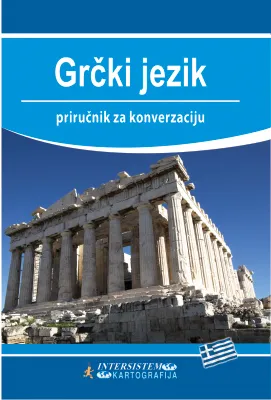 Priručnik za konverzaciju - Grčki jezik