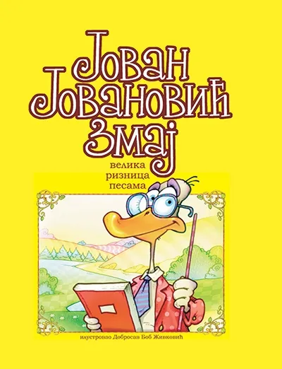 Velika riznica pjesama