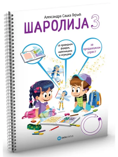 Šarolija 3, Edukativni didaktički materijal za razvoj percepcije i grafomotorike