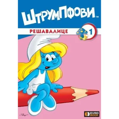 Evro Book Strumpfovi Resavalice