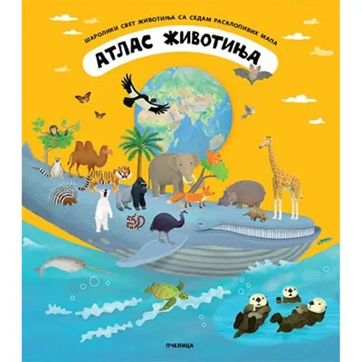 Pčelica Atlas životinja