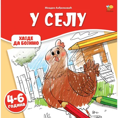 Bojanka novo u selu velika