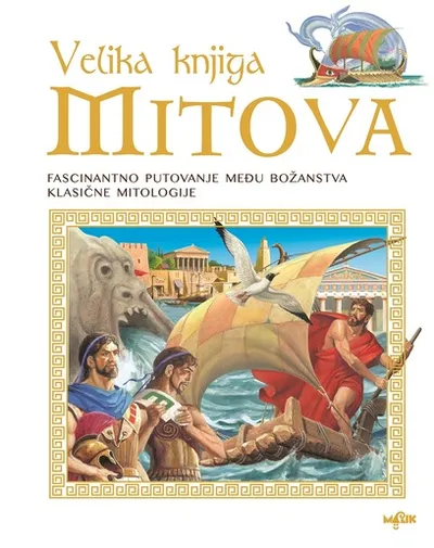 Velika knjiga mitova - dječija enciklopedija
